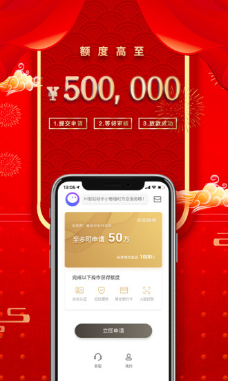 平安普惠2020手机版下载