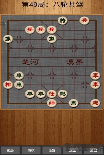 经典中国象棋游戏下载