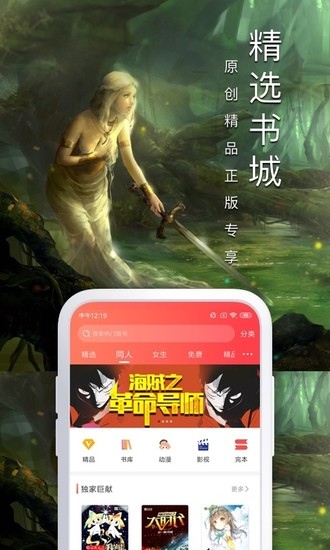飞卢小说免费版安卓版手机软件下载-飞卢小说免费版无广告版app下载