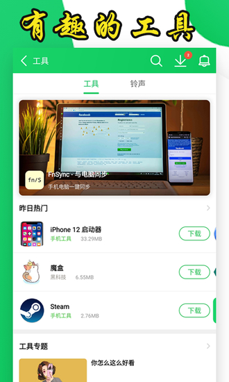 葫芦侠正版安卓版手机软件下载-葫芦侠正版无广告版app下载