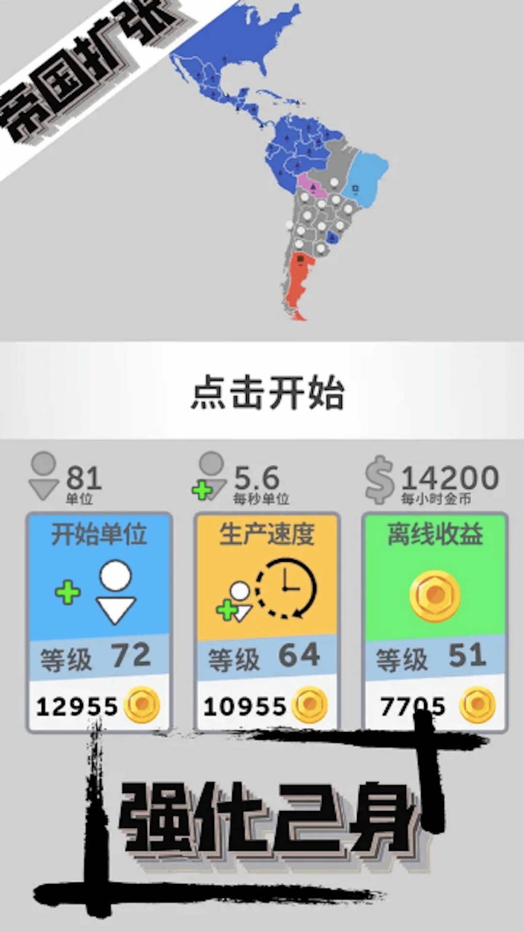 三国史诗战争模拟器无限金币版下载-三国史诗战争模拟器免费中文下载