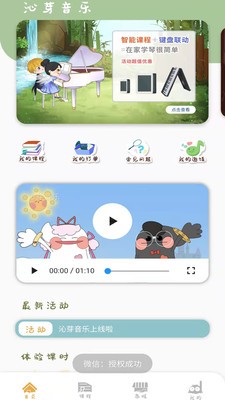 沁芽音乐最新版手机app下载-沁芽音乐无广告破解版下载