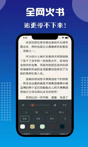 七狗小说最新版手机app下载-七狗小说无广告破解版下载