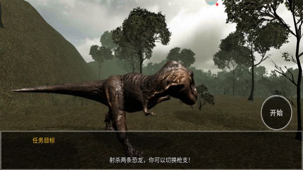 恐龙模拟捕猎破解版app下载-恐龙模拟捕猎免费版下载安装