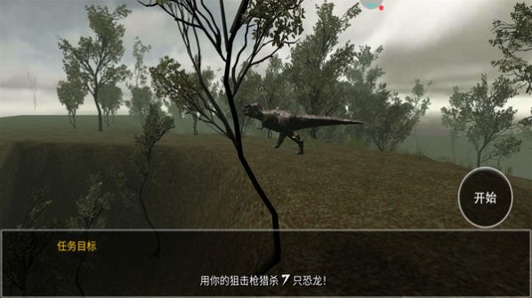恐龙模拟捕猎破解版app下载-恐龙模拟捕猎免费版下载安装