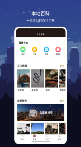数字邵阳安卓版手机软件下载-数字邵阳无广告版app下载
