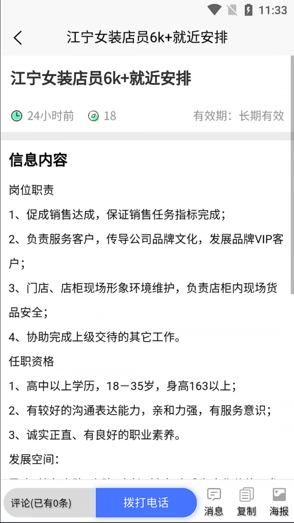 江宁123安卓版手机软件下载-江宁123无广告版app下载