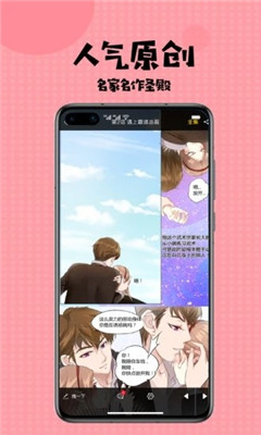 爱看韩漫官方永久免费版下载-爱看韩漫官方下载app安装