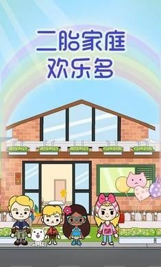 二胎家庭欢乐多无限金币版下载-二胎家庭欢乐多免费中文下载