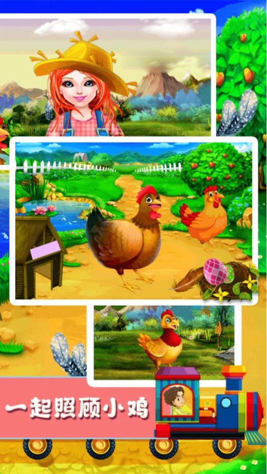 快乐小鸡动物园无限金币版下载-快乐小鸡动物园免费中文下载