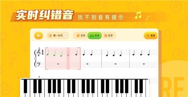核桃钢琴智能陪练最新版手机app下载-核桃钢琴智能陪练无广告破解版下载