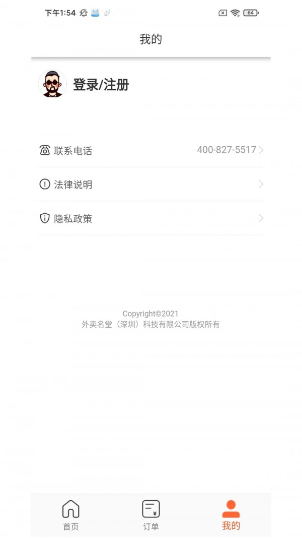 歪麦霸王餐最新版手机app下载-歪麦霸王餐无广告破解版下载