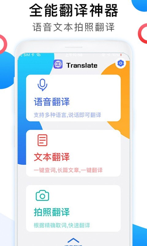 英文翻译器最新版手机app下载-英文翻译器无广告破解版下载
