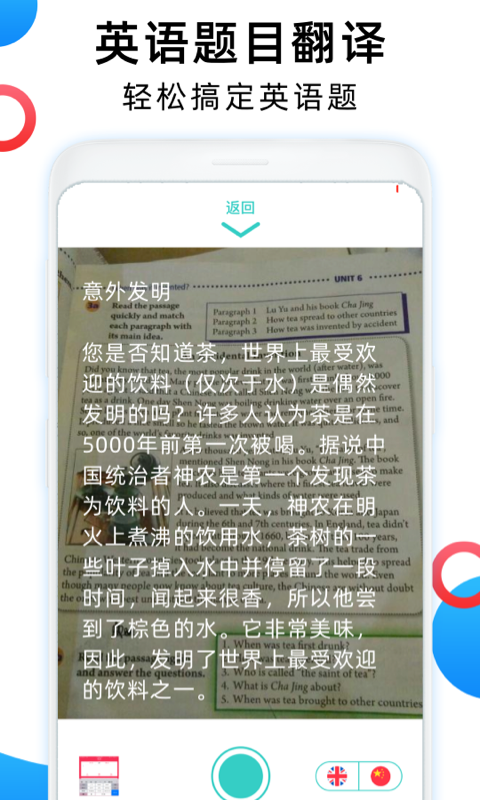 英文翻译器最新版手机app下载-英文翻译器无广告破解版下载