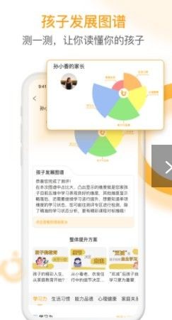 i亲子最新版手机app下载-i亲子无广告破解版下载