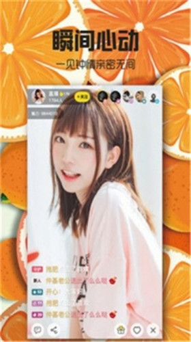 甜橙直播导航最新版手机app下载-甜橙直播导航无广告破解版下载