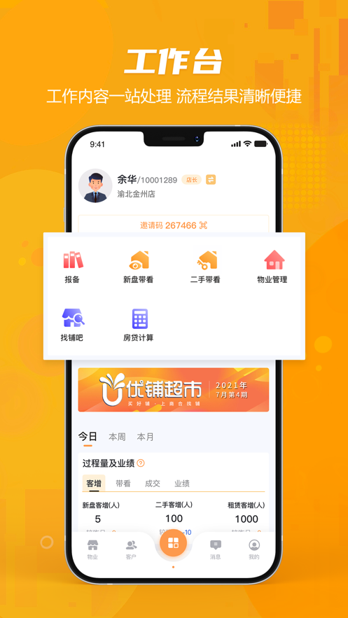 商享荟破解版app下载-商享荟免费版下载安装