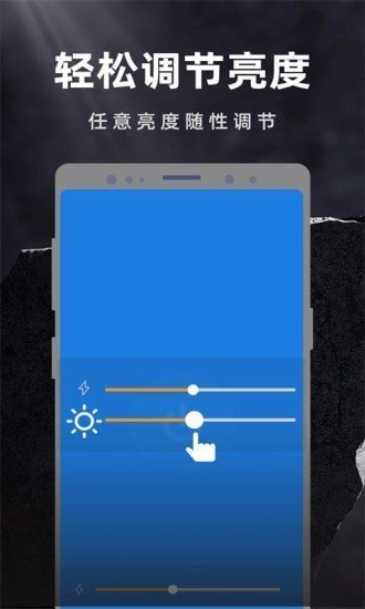 彩映手电筒安卓版手机软件下载-彩映手电筒无广告版app下载