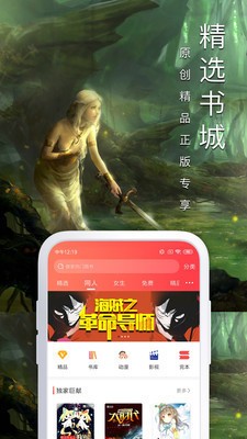飞卢小说免费版最新版本安卓版手机软件下载-飞卢小说免费版最新版本无广告版app下载