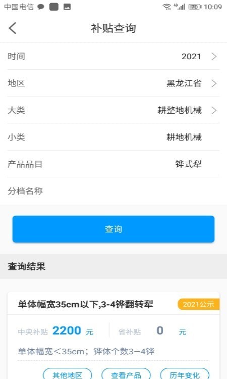 四季为农最新版手机app下载-四季为农无广告破解版下载