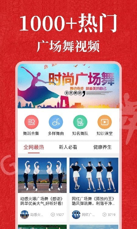 轻松学跳舞最新版手机app下载-轻松学跳舞无广告破解版下载