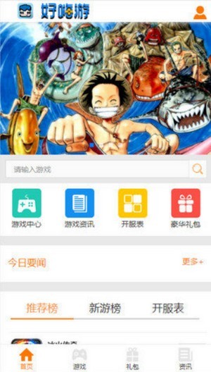 好嗨游最新版手机app下载-好嗨游无广告破解版下载