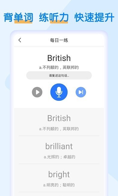 英语墨墨单词宝典最新版手机app下载-英语墨墨单词宝典无广告破解版下载