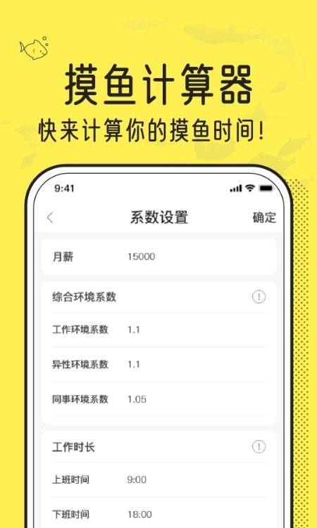 摸摸鱼计算器最新版手机app下载-摸摸鱼计算器无广告破解版下载