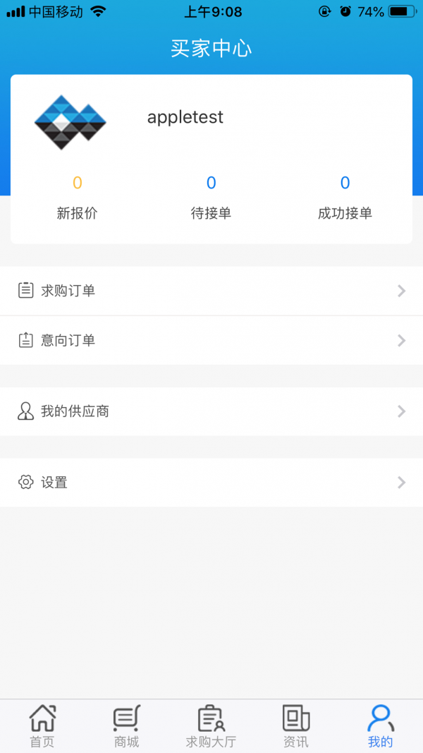 青山钢网下载app安装-青山钢网最新版下载