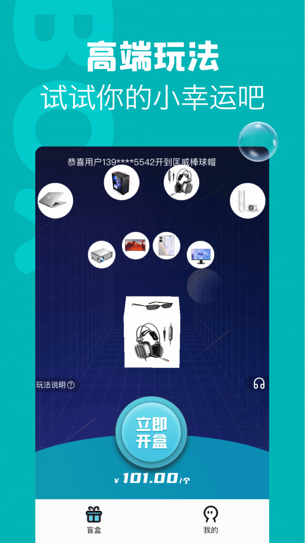 潮物盲盒下载app安装-潮物盲盒最新版下载