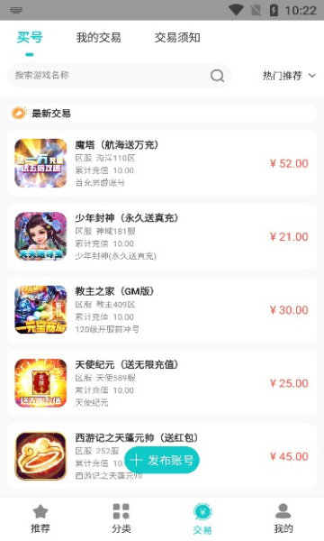游尘游戏盒子无广告版app下载-游尘游戏盒子破解版app下载