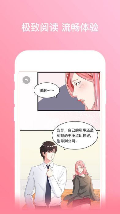 通狐漫画手机版最新版手机app下载-通狐漫画手机版无广告破解版下载