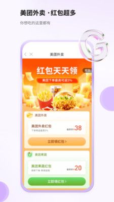 豆乐购安卓版手机软件下载-豆乐购无广告版app下载