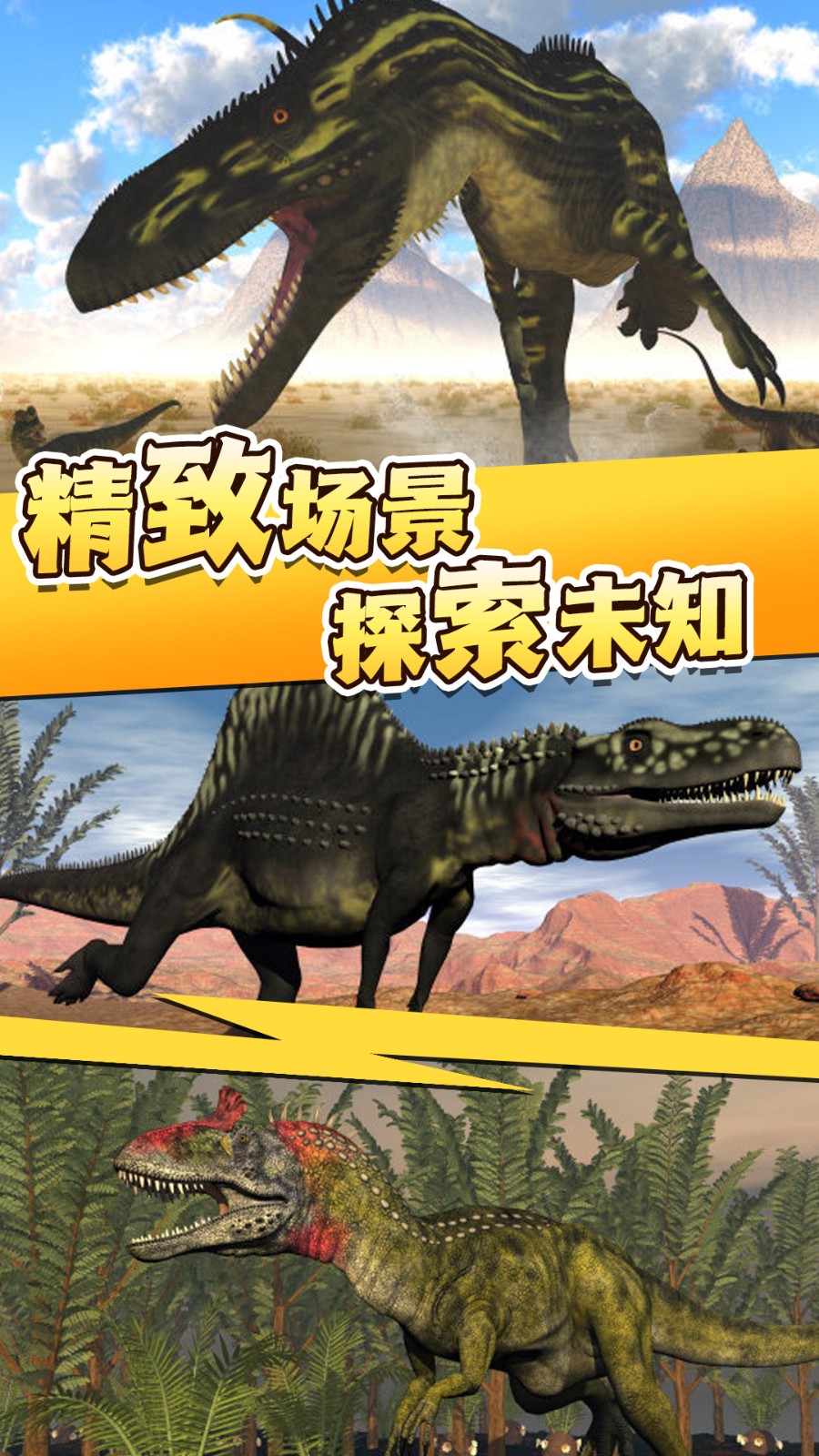 全民恐龙猎手免费中文下载-全民恐龙猎手手游免费下载