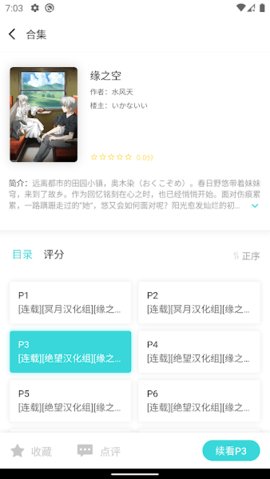 LK轻小说无广告版app下载-LK轻小说破解版app下载