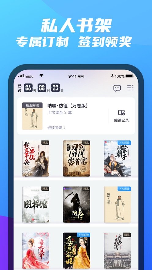福书村最新版手机app下载-福书村无广告破解版下载