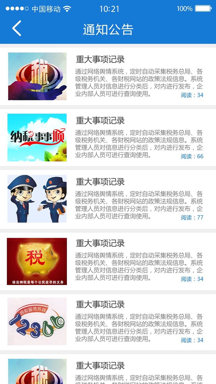 云南税务永久免费版下载-云南税务下载app安装