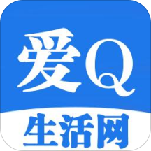 爱q生活网最新版手机app下载-爱q生活网无广告下载