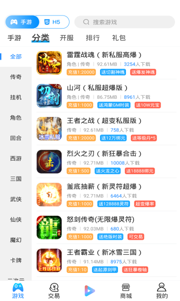 喵拳游戏盒子最新版手机app下载-喵拳游戏盒子无广告破解版下载