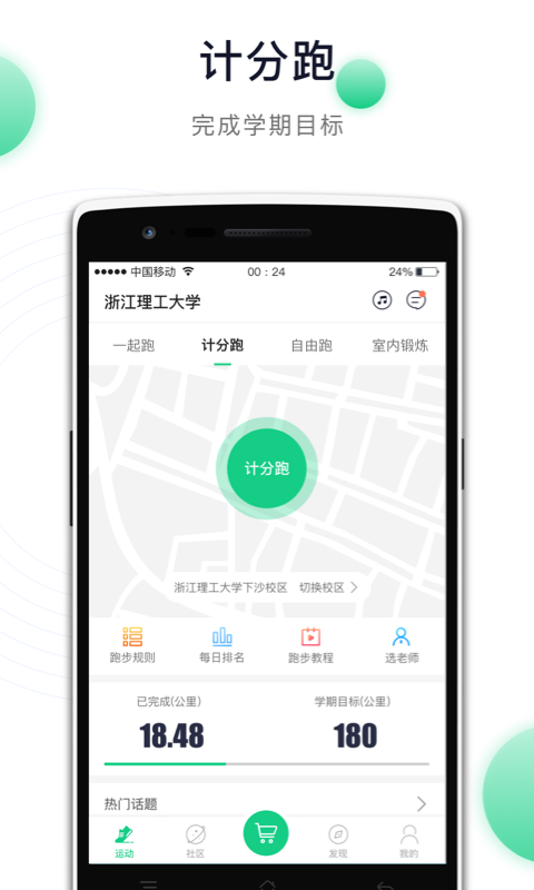 阳光健康跑最新版手机app下载-阳光健康跑无广告破解版下载