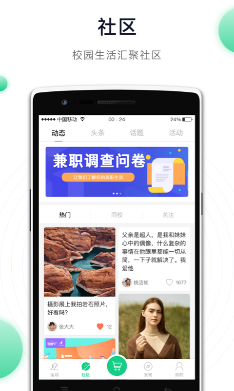 阳光健康跑最新版手机app下载-阳光健康跑无广告破解版下载