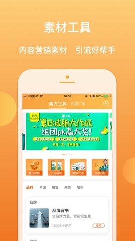 百e云创最新版手机app下载-百e云创无广告破解版下载