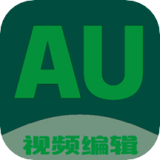 Au剪辑大师app下载-Au剪辑大师免费版下载安装