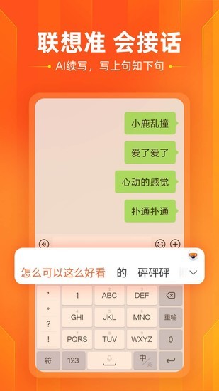 搜狗输入法2022安卓破解版app下载-搜狗输入法2022安卓免费版下载安装