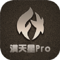 满天星Pro最新版手机app下载-满天星Pro无广告下载
