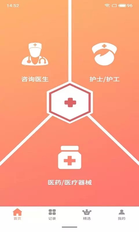 枫叶医生下载app安装-枫叶医生最新版下载