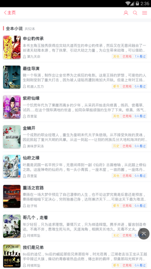 梦幻小说无广告版app下载-梦幻小说破解版app下载
