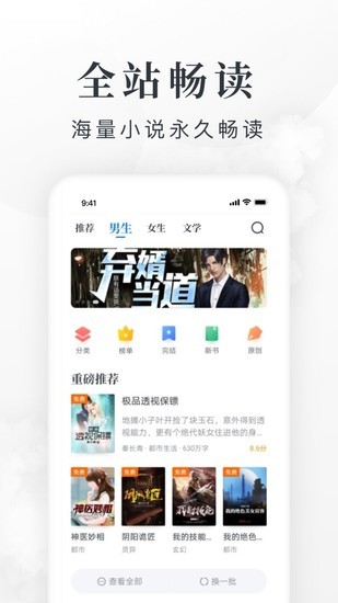 淘小说安卓版手机软件下载-淘小说无广告版app下载