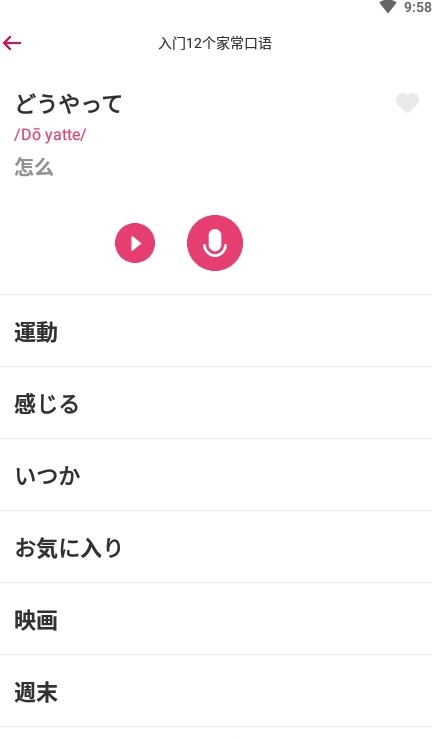 日语背单词无广告版app下载-日语背单词破解版app下载