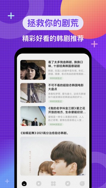 韩剧热播TV永久免费版下载-韩剧热播TV下载app安装